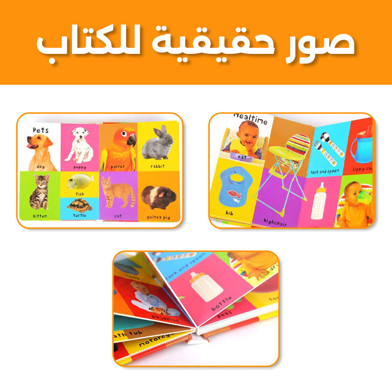 سلسلة القاموس المصور الأول 100"