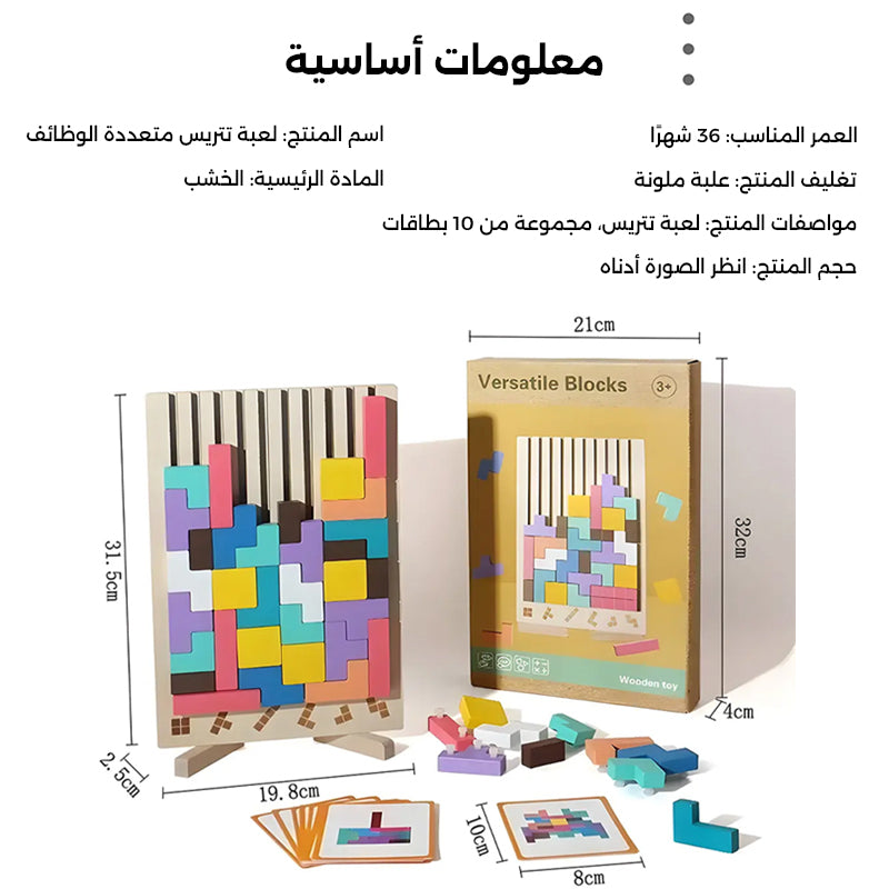 🌈لغز تتريس جديد
