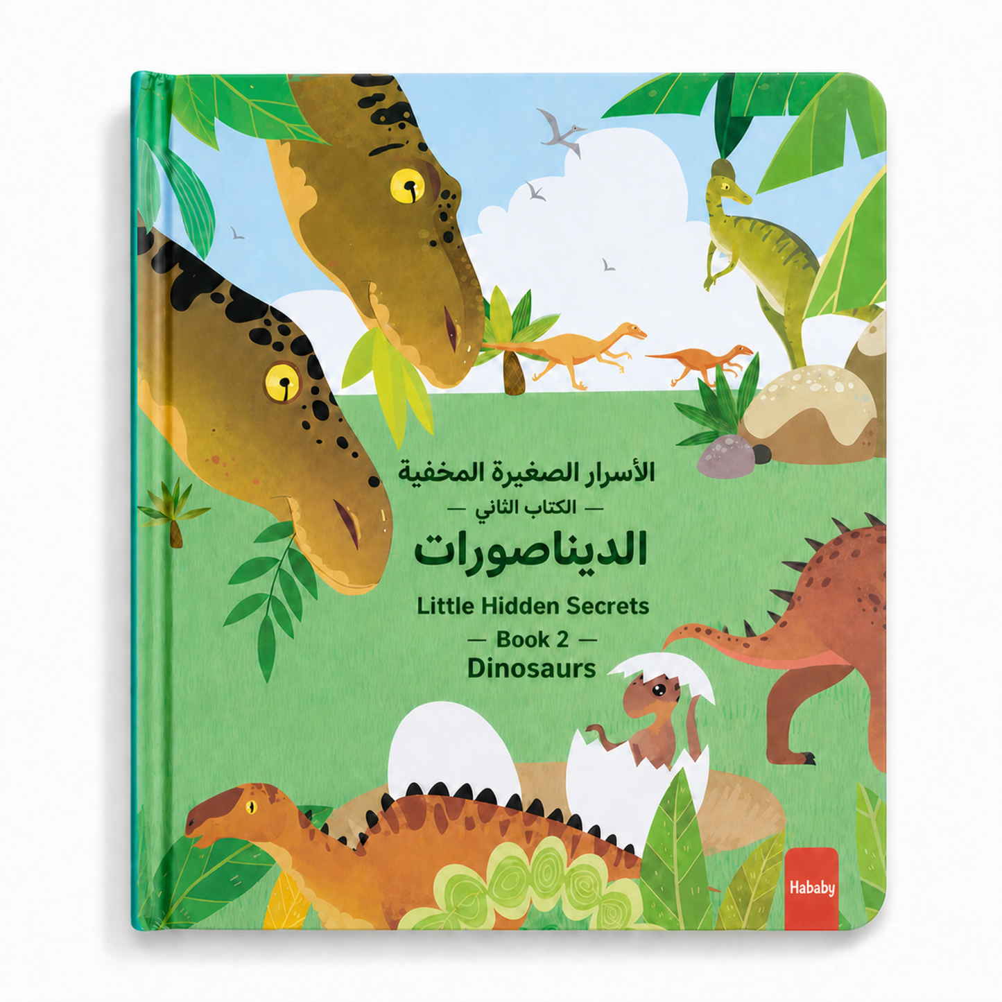 كتاب ثنائي اللغة مع أوراق رفع - الديناصورات
