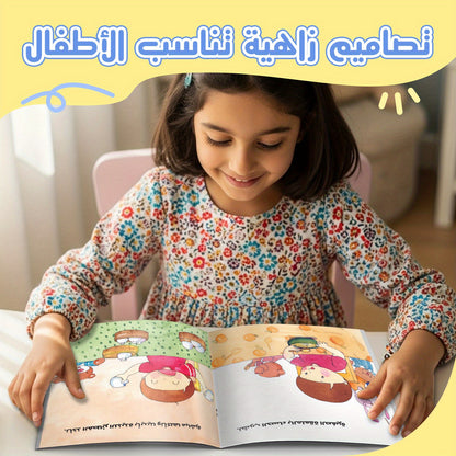 كتاب قصص مصور تعليمي: عائلتي