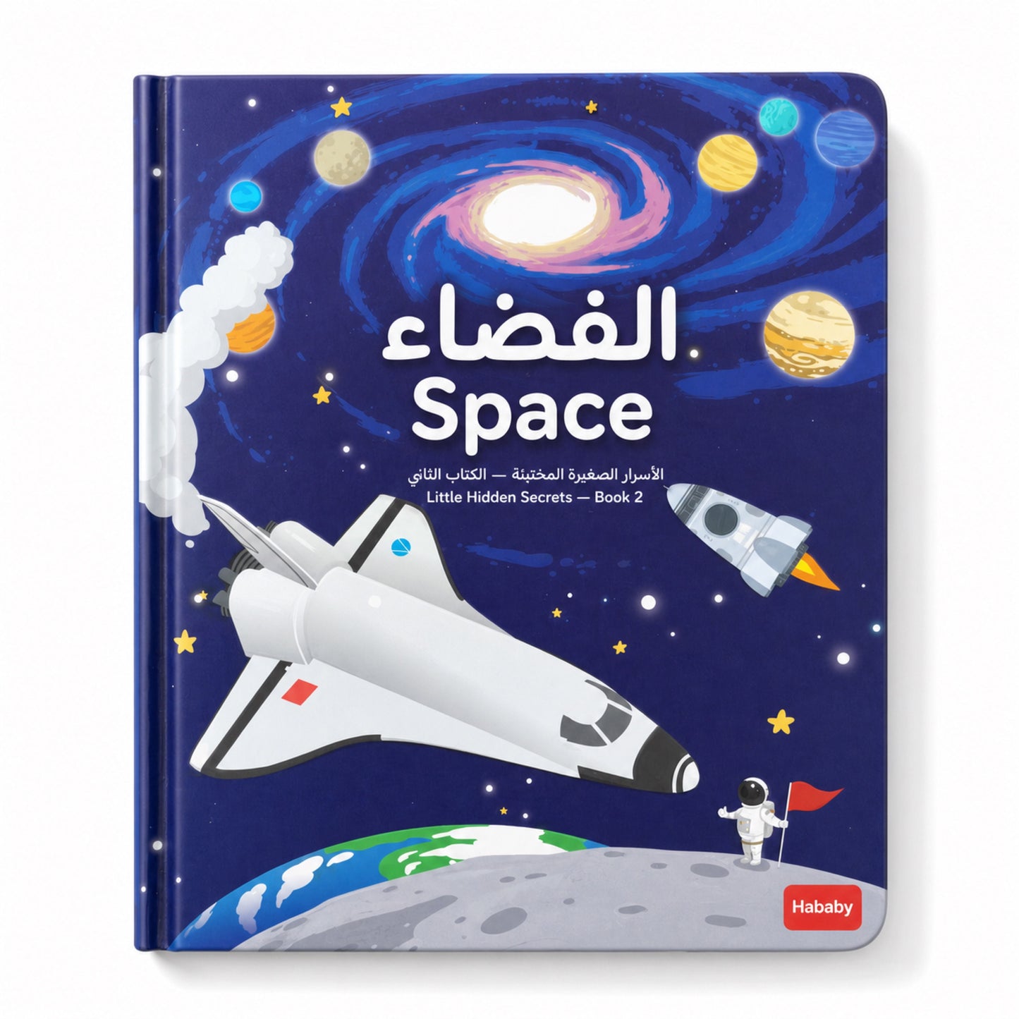 كتاب ثنائي اللغة مع أوراق رفع - الفضاء