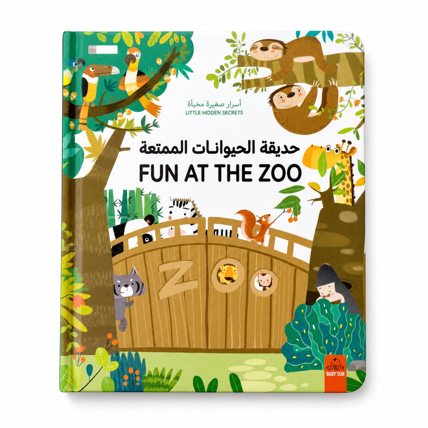 كتاب ثنائي اللغة مع أوراق رفع - حديقة الحيوان