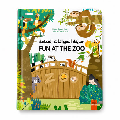 كتاب ثنائي اللغة مع أوراق رفع - حديقة الحيوان