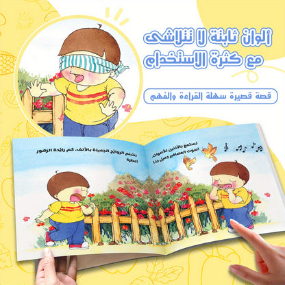 كتاب قصص مصور تعليمي: عائلتي