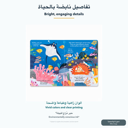 كتاب ثنائي اللغة مع أوراق رفع - الديناصورات