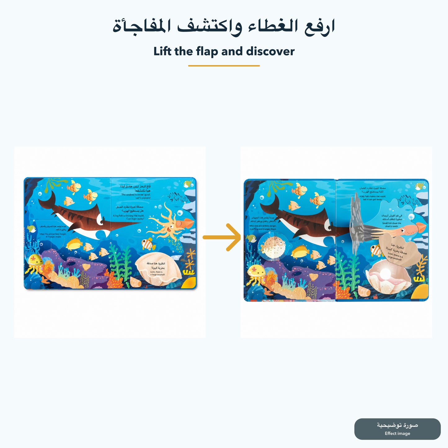 كتاب ثنائي اللغة مع أوراق رفع - الديناصورات