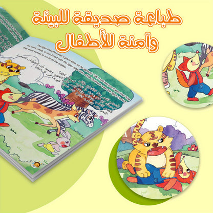 كتب قصص ثنائية اللغة