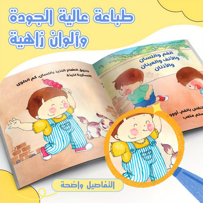 كتاب قصص مصور تعليمي: عائلتي
