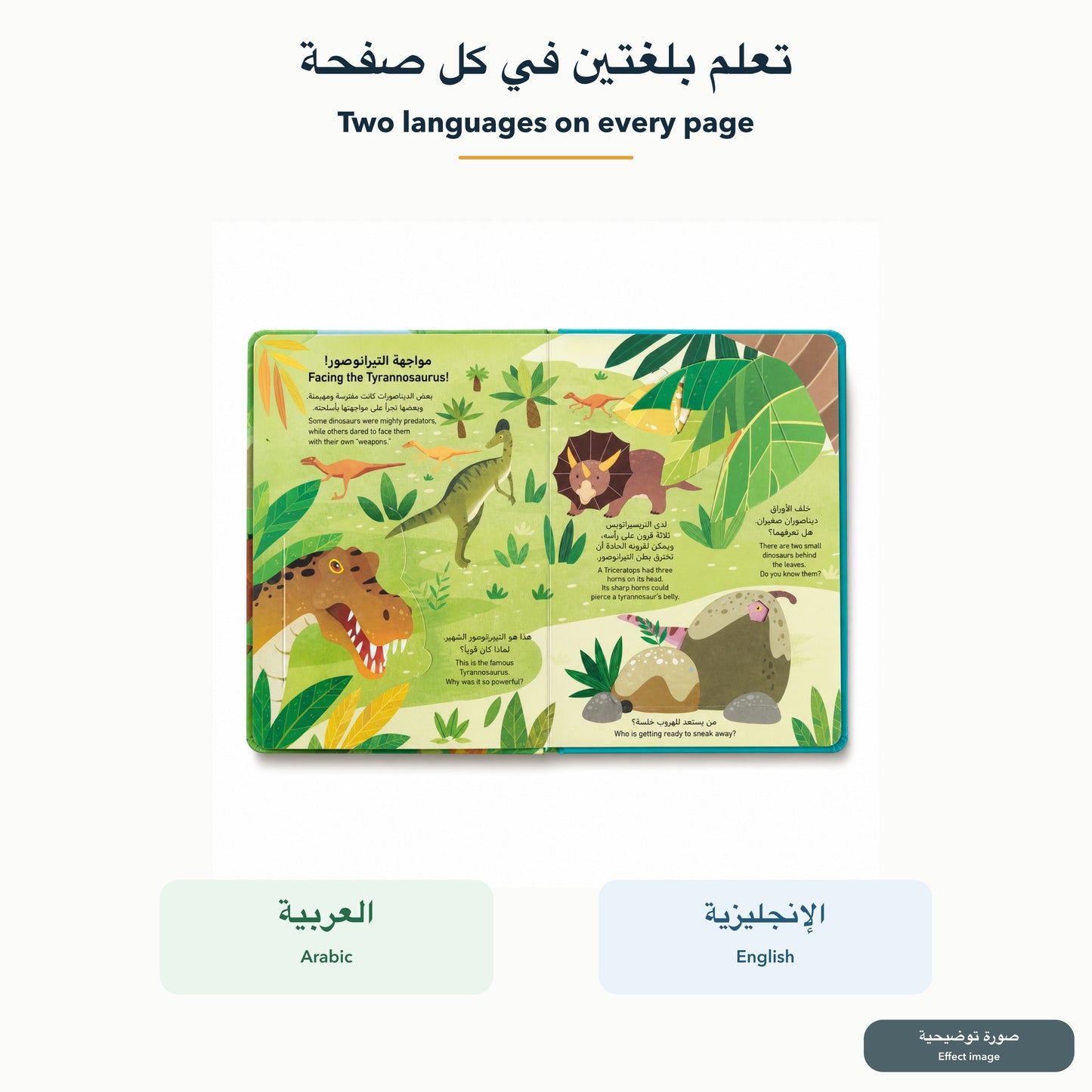 كتاب ثنائي اللغة مع أوراق رفع - الديناصورات