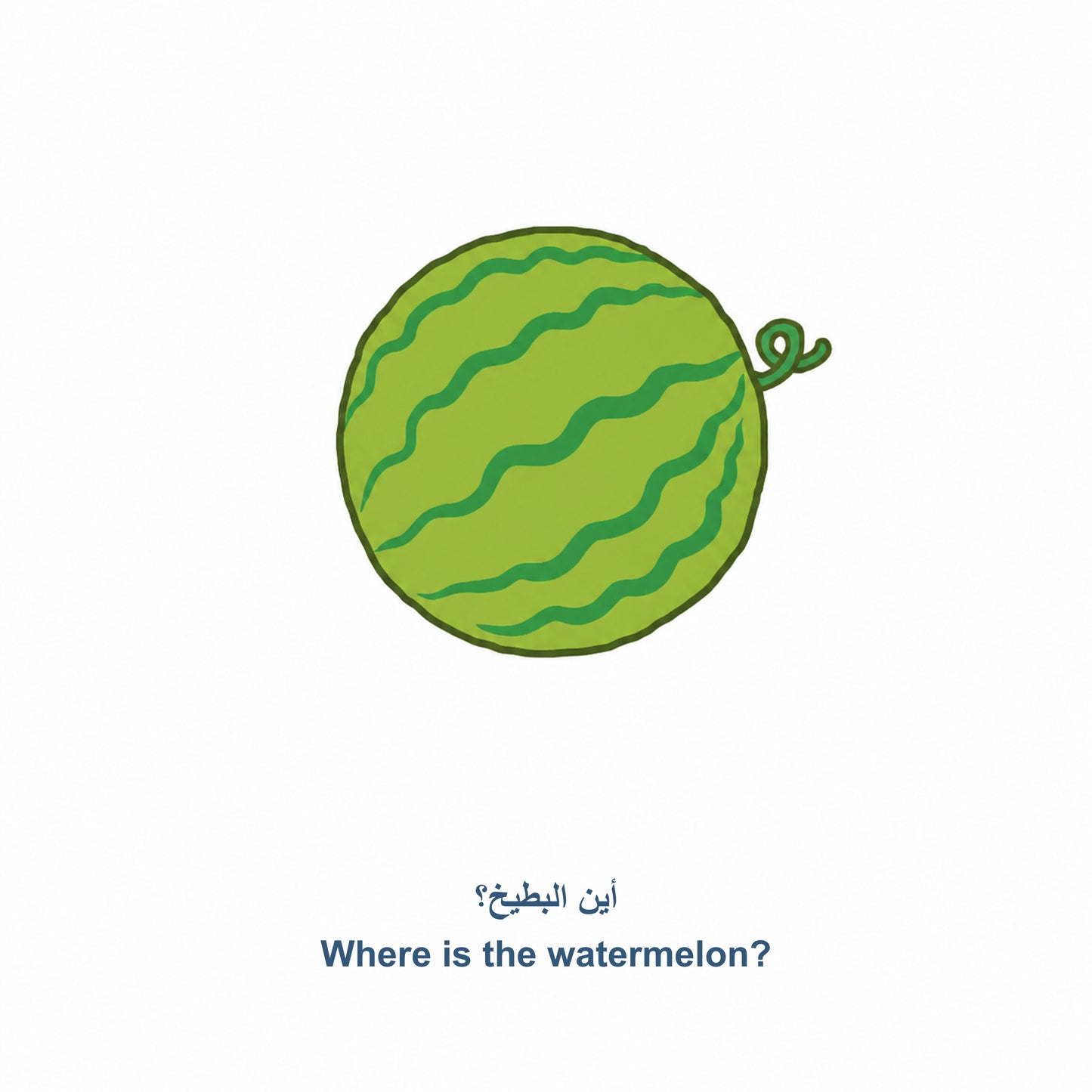 كتاب تعلم الطفل - من أكل الفاكهة