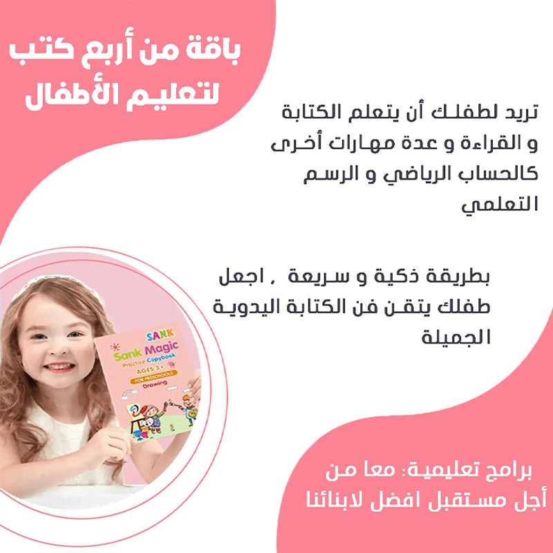 كتاب تدريبات الخط العربي