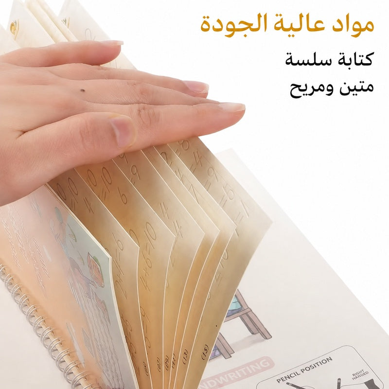 كتاب تدريبات الخط العربي