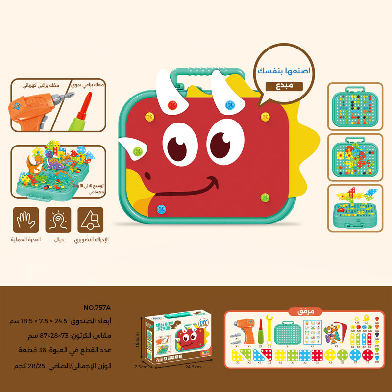 مكعبات بناء تُجمَّع بالبراغي مع مثقاب كهربائي