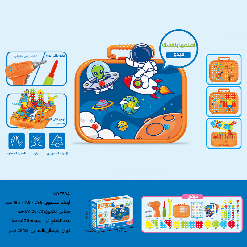 مكعبات بناء تُجمَّع بالبراغي مع مثقاب كهربائي