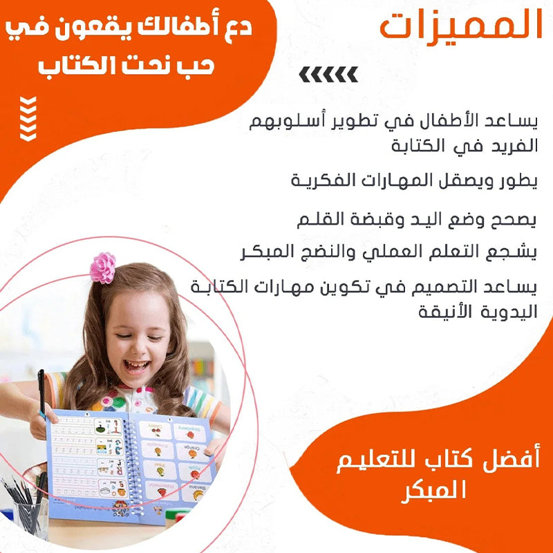 كتاب تدريبات الخط العربي