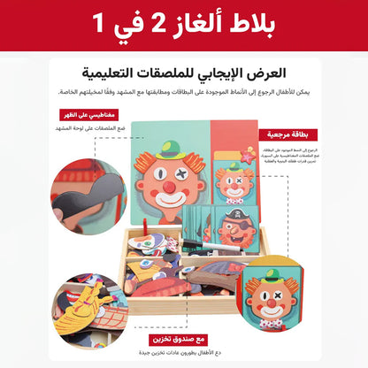 🌈 تلبيس وجوه اللغز