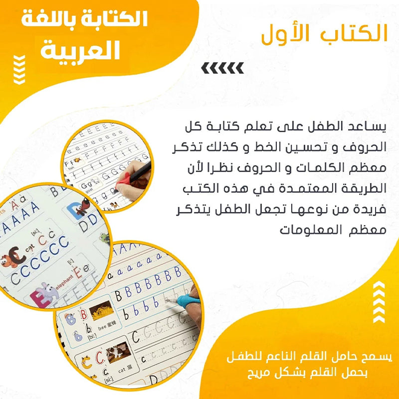 كتاب تدريبات الخط العربي