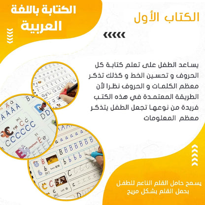 كتاب تدريبات الخط العربي