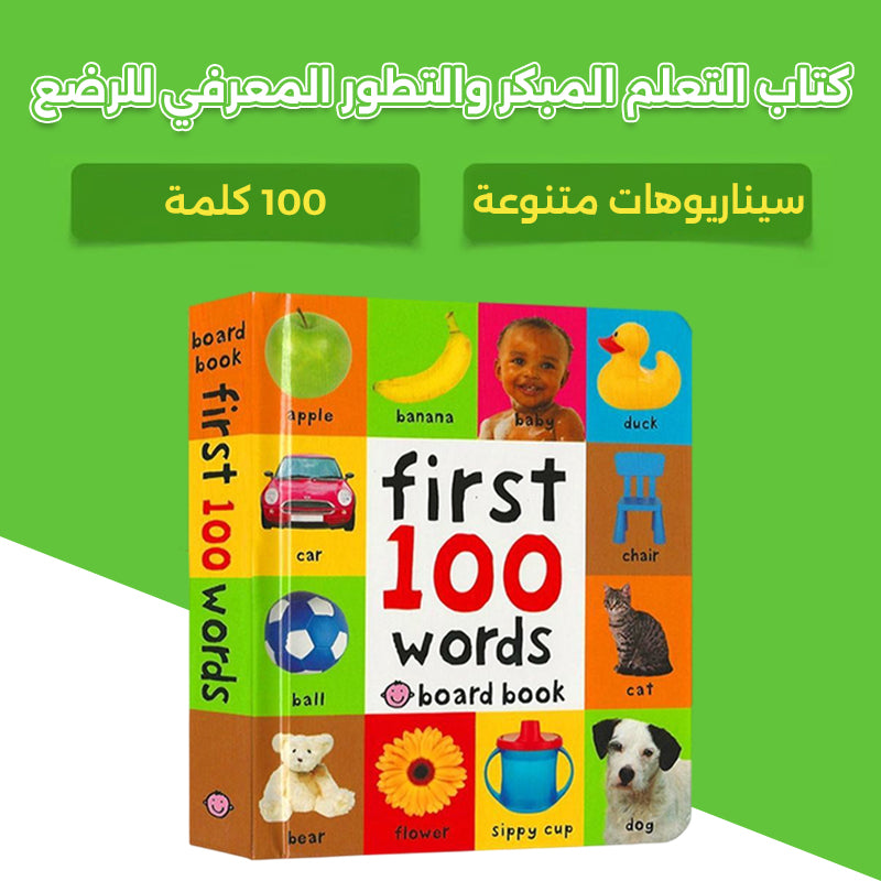 سلسلة القاموس المصور الأول 100"
