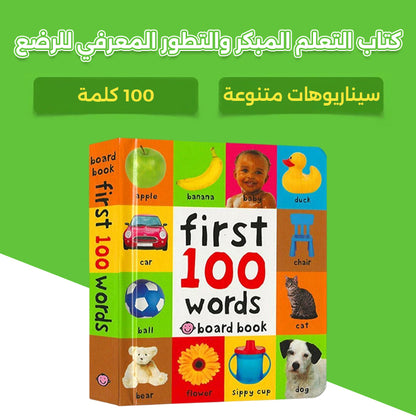 سلسلة القاموس المصور الأول 100"