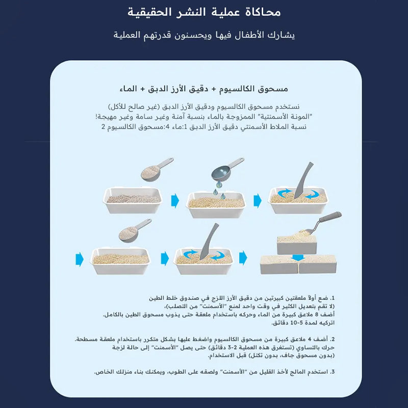 العاب بناء المنازل للاطفال