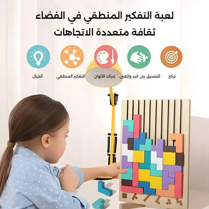 🌈لغز تتريس جديد
