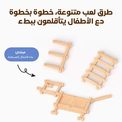 ألعاب بناء مكعبات مورتيز أند تينون للأطفال