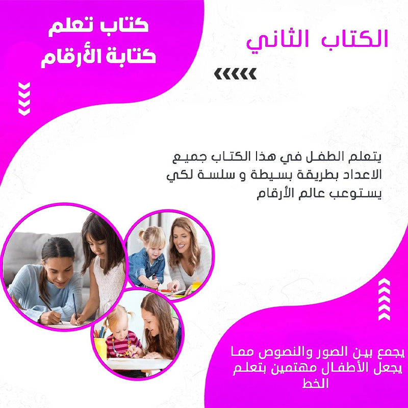 كتاب تدريبات الخط العربي