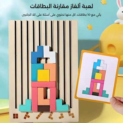 🌈لغز تتريس جديد