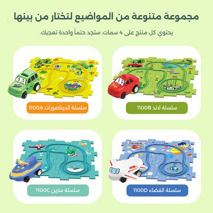 سيارة لعبة المسار DIY