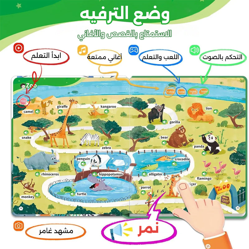 كتاب صوتي للتعلم المبكر من 500 كلمة