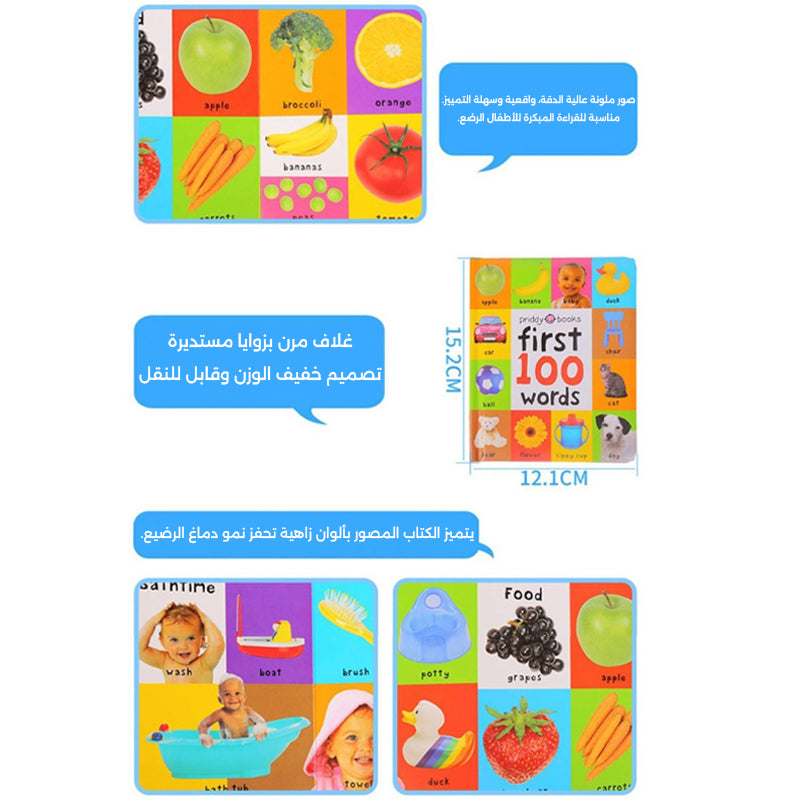 سلسلة القاموس المصور الأول 100"
