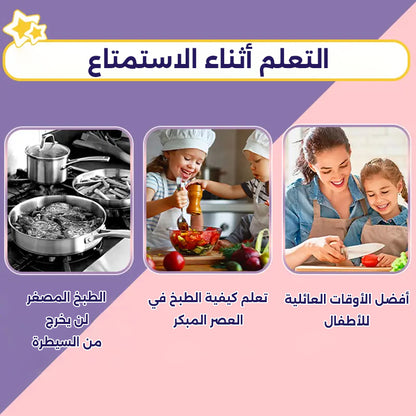 مطبخ صغير للأطفال (طقم مكون من 35 قطعة)
