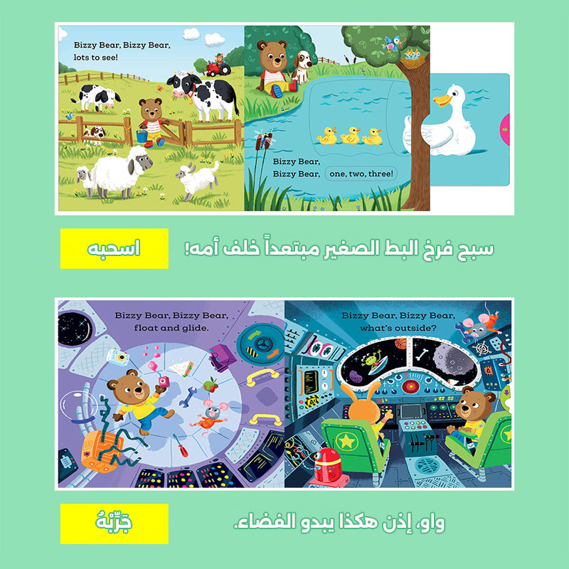 غني معي! كتب لوحية تفاعلية لأغاني الحضانة الكلاسيكية