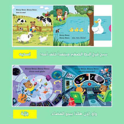 غني معي! كتب لوحية تفاعلية لأغاني الحضانة الكلاسيكية