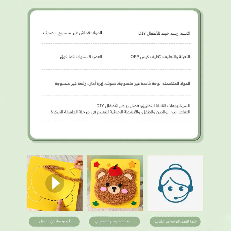مجموعة الخياطة الحرفية للأطفال