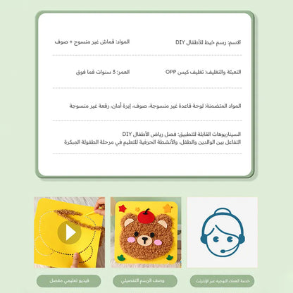 مجموعة الخياطة الحرفية للأطفال