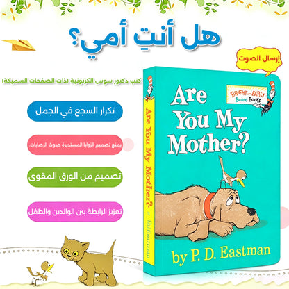 هل أنت أمي؟ كتاب كلاسيكي مقوى｜كتاب القراءة المبكرة للأطفال