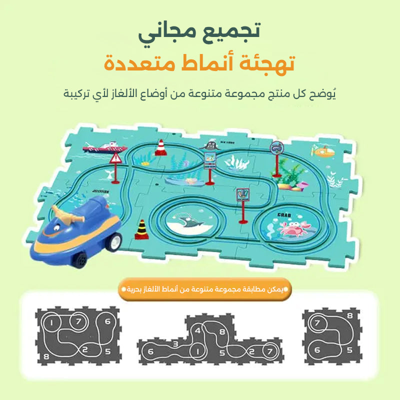 سيارة لعبة المسار DIY