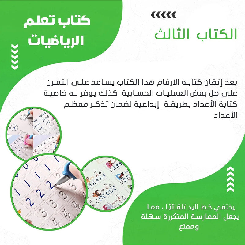 كتاب تدريبات الخط العربي