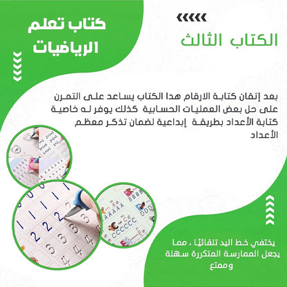 كتاب تدريبات الخط العربي