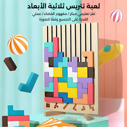 🌈لغز تتريس جديد