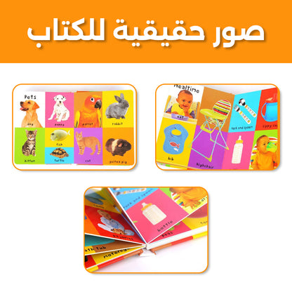 سلسلة القاموس المصور الأول 100"