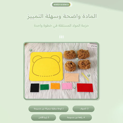 مجموعة الخياطة الحرفية للأطفال
