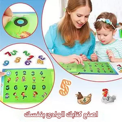 تعليم الطفولة المبكرة التنوير كتاب لصق هادئ