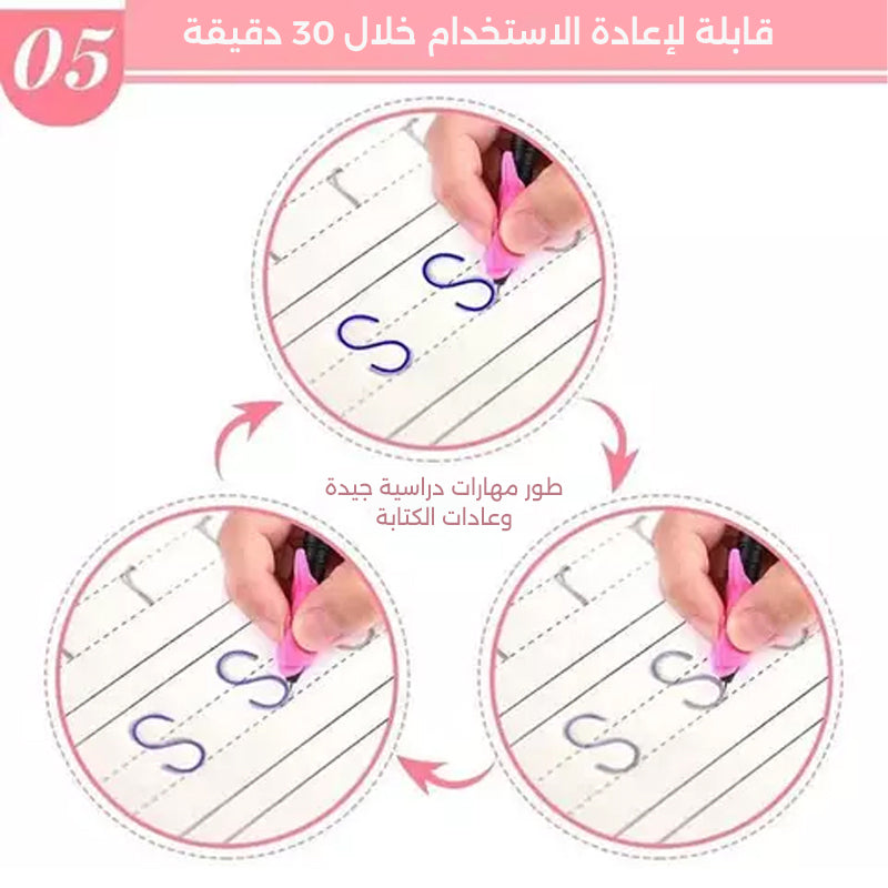 كتاب تدريبات الخط العربي
