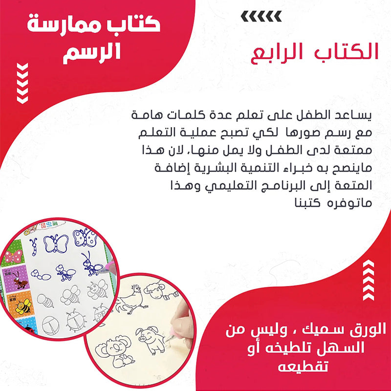 كتاب تدريبات الخط العربي