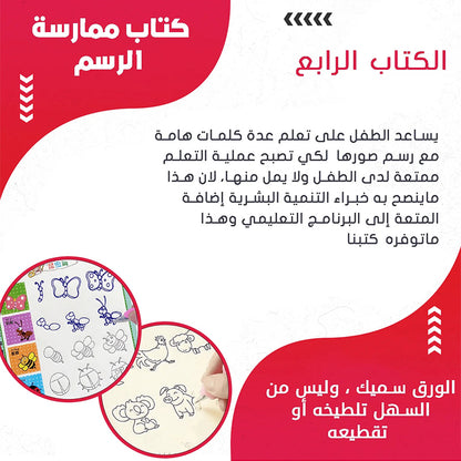 كتاب تدريبات الخط العربي