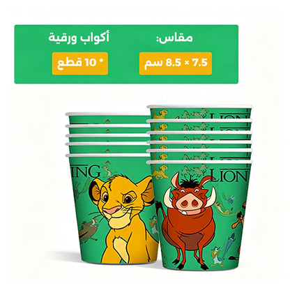 مستلزمات حفلة عيد ميلاد الأسد الملك｜طقم أدوات مائدة للاستعمال مرة واحدة