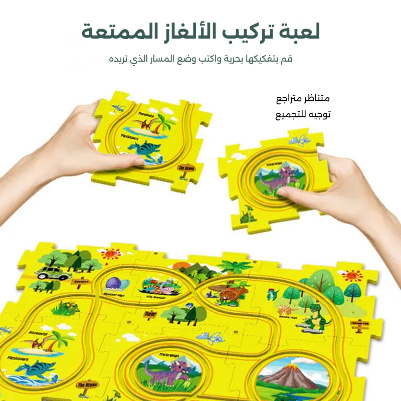 سيارة لعبة المسار DIY